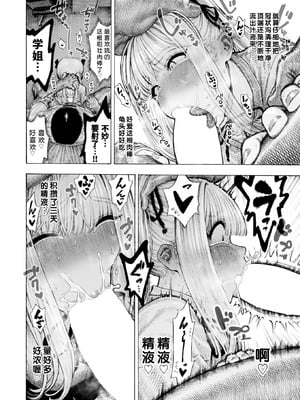 [昼寝] 柊先輩パンパンパンパン (COMIC 快楽天 2025年12月号)｜柊学姐啪啪啪啪个爽 [千禧美少女汉化] [DL版]_07