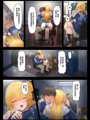 [ミルクレープ (チビゴン)] 店長・・・次は失敗しませんからぁ・・・ [中国翻訳]_0010