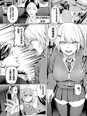 [中国翻訳][吉本] ヤンキーちゃんが寝取られて巨根の虜になる話[个人机翻]_03