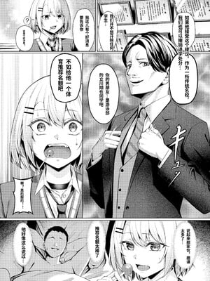 [中国翻訳][吉本] ヤンキーちゃんが寝取られて巨根の虜になる話[个人机翻]_04