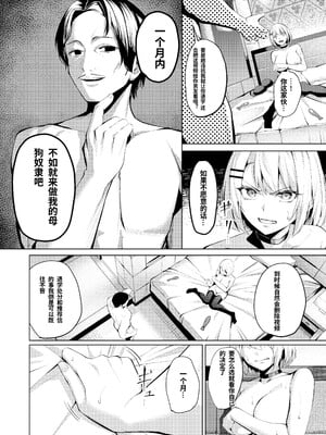 [中国翻訳][吉本] ヤンキーちゃんが寝取られて巨根の虜になる話[个人机翻]_09