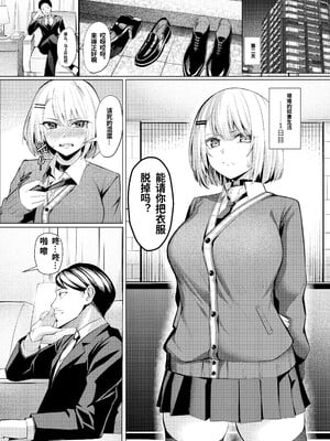 [中国翻訳][吉本] ヤンキーちゃんが寝取られて巨根の虜になる話[个人机翻]_11