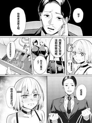 [中国翻訳][吉本] ヤンキーちゃんが寝取られて巨根の虜になる話[个人机翻]_13