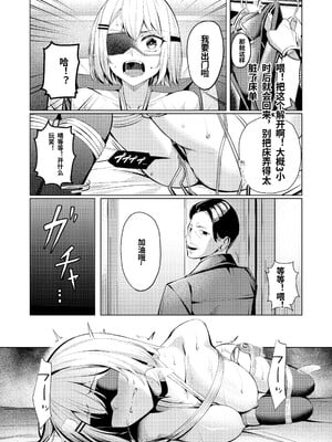 [中国翻訳][吉本] ヤンキーちゃんが寝取られて巨根の虜になる話[个人机翻]_15