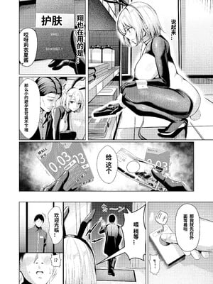 [中国翻訳][吉本] ヤンキーちゃんが寝取られて巨根の虜になる話[个人机翻]_35