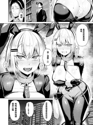 [中国翻訳][吉本] ヤンキーちゃんが寝取られて巨根の虜になる話[个人机翻]_37