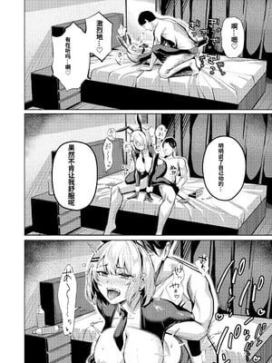 [中国翻訳][吉本] ヤンキーちゃんが寝取られて巨根の虜になる話[个人机翻]_39