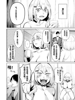 [中国翻訳][吉本] ヤンキーちゃんが寝取られて巨根の虜になる話[个人机翻]_43