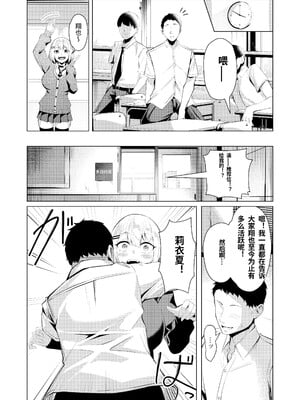 [中国翻訳][吉本] ヤンキーちゃんが寝取られて巨根の虜になる話[个人机翻]_44