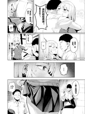 [中国翻訳][吉本] ヤンキーちゃんが寝取られて巨根の虜になる話[个人机翻]_45