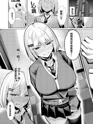 [中国翻訳][吉本] ヤンキーちゃんが寝取られて巨根の虜になる話[个人机翻]_49