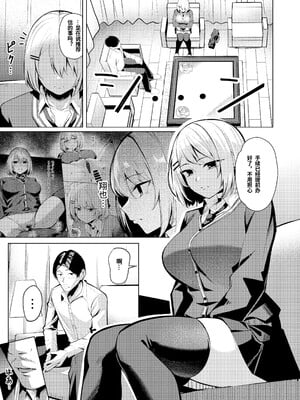 [中国翻訳][吉本] ヤンキーちゃんが寝取られて巨根の虜になる話[个人机翻]_50