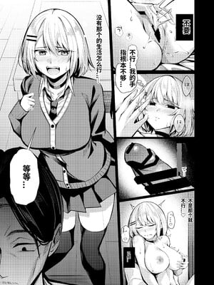 [中国翻訳][吉本] ヤンキーちゃんが寝取られて巨根の虜になる話[个人机翻]_52