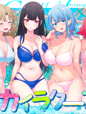 [かみか堂 (銀曜ハル)] スパ・カイラクーア 2 [MK6HX个人汉化]