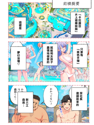 [かみか堂 (銀曜ハル)] スパ・カイラクーア 2 [MK6HX个人汉化]_0149