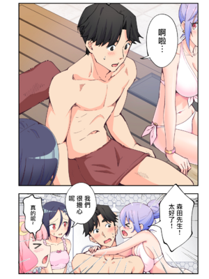 [かみか堂 (銀曜ハル)] スパ・カイラクーア 2 [MK6HX个人汉化]_0153