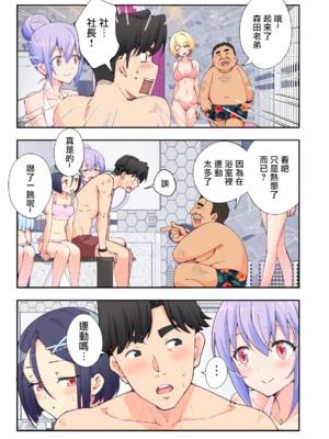 [かみか堂 (銀曜ハル)] スパ・カイラクーア 2 [MK6HX个人汉化]_0154