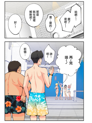 [かみか堂 (銀曜ハル)] スパ・カイラクーア 2 [MK6HX个人汉化]_0156