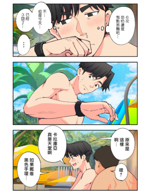 [かみか堂 (銀曜ハル)] スパ・カイラクーア 2 [MK6HX个人汉化]_0161