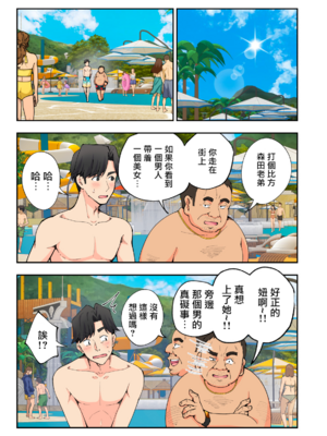 [かみか堂 (銀曜ハル)] スパ・カイラクーア 2 [MK6HX个人汉化]_0166