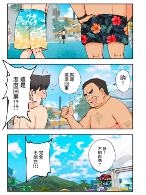 [かみか堂 (銀曜ハル)] スパ・カイラクーア 2 [MK6HX个人汉化]_0178