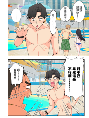 [かみか堂 (銀曜ハル)] スパ・カイラクーア 2 [MK6HX个人汉化]_0185