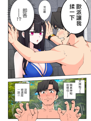 [かみか堂 (銀曜ハル)] スパ・カイラクーア 2 [MK6HX个人汉化]_0195