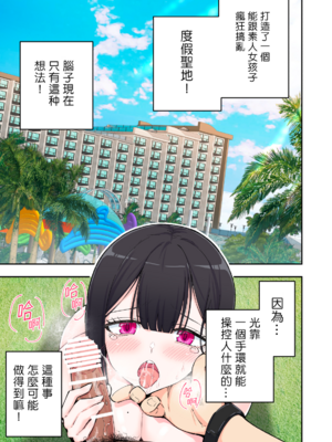 [かみか堂 (銀曜ハル)] スパ・カイラクーア 2 [MK6HX个人汉化]_0206