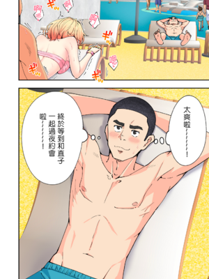 [かみか堂 (銀曜ハル)] スパ・カイラクーア 2 [MK6HX个人汉化]_0237