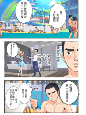 [かみか堂 (銀曜ハル)] スパ・カイラクーア 2 [MK6HX个人汉化]_0238