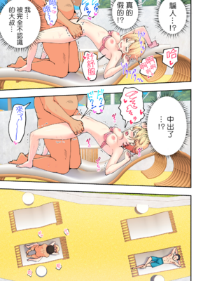 [かみか堂 (銀曜ハル)] スパ・カイラクーア 2 [MK6HX个人汉化]_0246