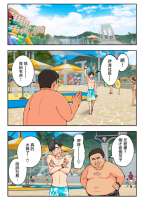 [かみか堂 (銀曜ハル)] スパ・カイラクーア 2 [MK6HX个人汉化]_0250