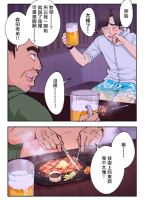 [かみか堂 (銀曜ハル)] スパ・カイラクーア 2 [MK6HX个人汉化]_0254