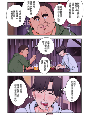 [かみか堂 (銀曜ハル)] スパ・カイラクーア 2 [MK6HX个人汉化]_0255