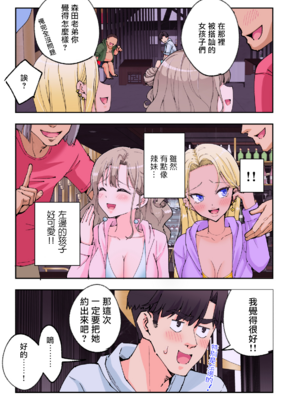 [かみか堂 (銀曜ハル)] スパ・カイラクーア 2 [MK6HX个人汉化]_0258