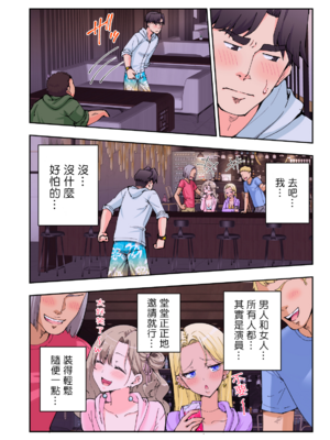 [かみか堂 (銀曜ハル)] スパ・カイラクーア 2 [MK6HX个人汉化]_0259