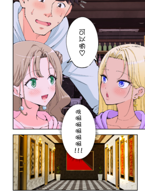 [かみか堂 (銀曜ハル)] スパ・カイラクーア 2 [MK6HX个人汉化]_0261