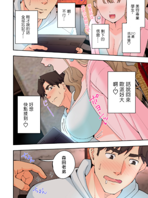 [かみか堂 (銀曜ハル)] スパ・カイラクーア 2 [MK6HX个人汉化]_0265