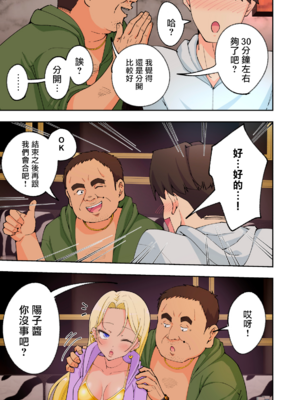 [かみか堂 (銀曜ハル)] スパ・カイラクーア 2 [MK6HX个人汉化]_0266