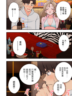 [かみか堂 (銀曜ハル)] スパ・カイラクーア 2 [MK6HX个人汉化]_0269