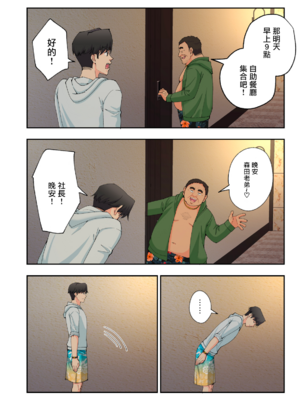 [かみか堂 (銀曜ハル)] スパ・カイラクーア 2 [MK6HX个人汉化]_0297