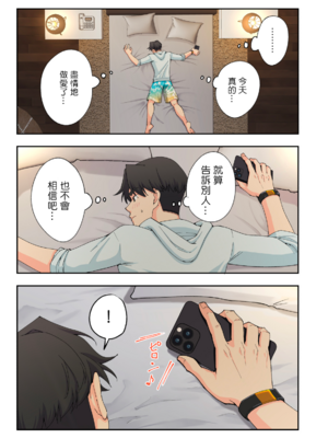 [かみか堂 (銀曜ハル)] スパ・カイラクーア 2 [MK6HX个人汉化]_0300