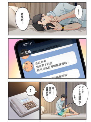 [かみか堂 (銀曜ハル)] スパ・カイラクーア 2 [MK6HX个人汉化]_0301