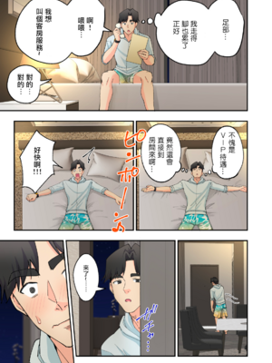 [かみか堂 (銀曜ハル)] スパ・カイラクーア 2 [MK6HX个人汉化]_0302