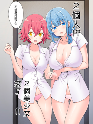 [かみか堂 (銀曜ハル)] スパ・カイラクーア 2 [MK6HX个人汉化]_0303