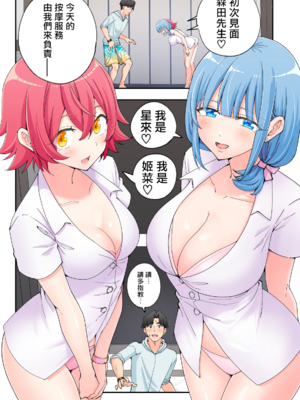 [かみか堂 (銀曜ハル)] スパ・カイラクーア 2 [MK6HX个人汉化]_0304