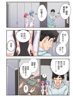 [かみか堂 (銀曜ハル)] スパ・カイラクーア 2 [MK6HX个人汉化]_0305