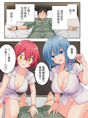 [かみか堂 (銀曜ハル)] スパ・カイラクーア 2 [MK6HX个人汉化]_0306