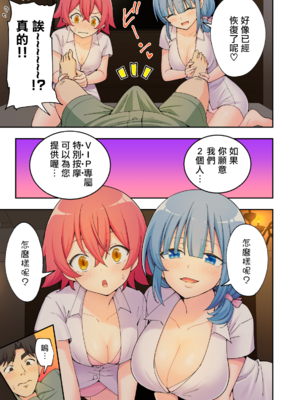 [かみか堂 (銀曜ハル)] スパ・カイラクーア 2 [MK6HX个人汉化]_0314