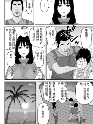 [ソヨカゼブランコ] 義父との体の相性が良過ぎてメス堕ちさせられてしまった話 [中国翻訳]_0003